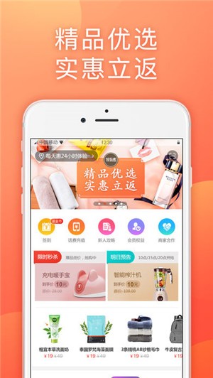 领有惠免费下载_领有惠免费下载ios版下载_领有惠免费下载下载