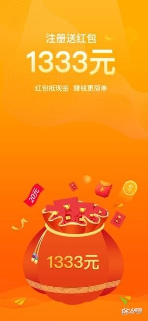 威阳普惠iOS