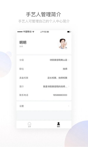 有赞美业app下载_有赞美业app下载最新官方版 V1.0.8.2下载 _有赞美业app下载app下载