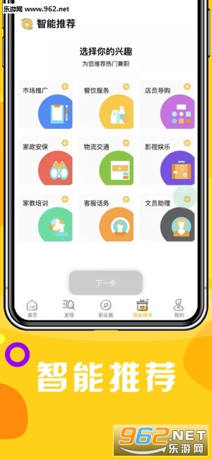 大眼兔兼职赚钱平台_大眼兔兼职赚钱平台官方版_大眼兔兼职赚钱平台安卓手机版免费下载