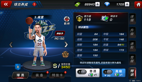 美职篮梦之队3ios版