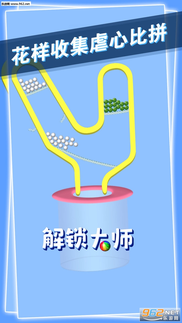 解锁大师下载_解锁大师下载手机版安卓_解锁大师下载最新版下载
