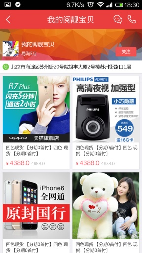 易淘e店app_易淘e店app中文版下载_易淘e店app下载