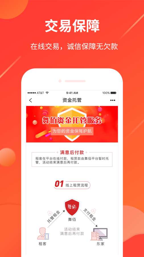舞佰app_舞佰app下载_舞佰app中文版下载