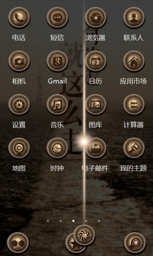 平凡之路-宝软3D主题app_平凡之路-宝软3D主题appios版