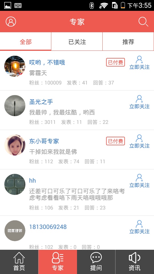 嘿嘿理财app_嘿嘿理财app手机版_嘿嘿理财app官网下载手机版