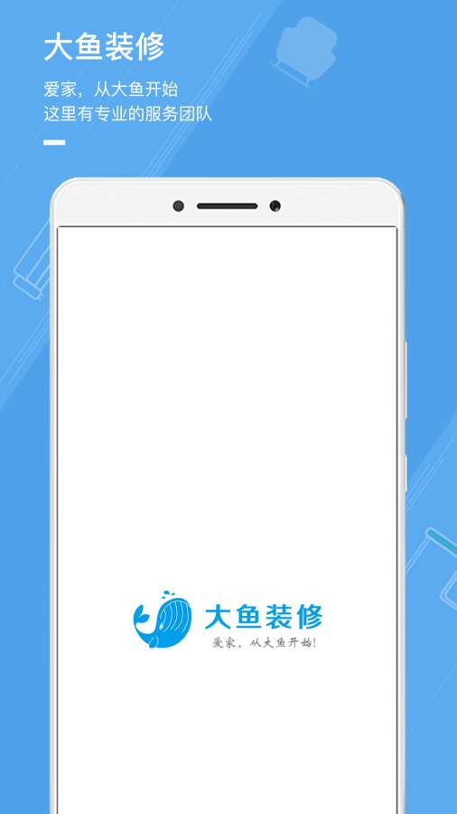 大鱼装修下载_大鱼装修下载安卓版下载_大鱼装修下载最新版下载