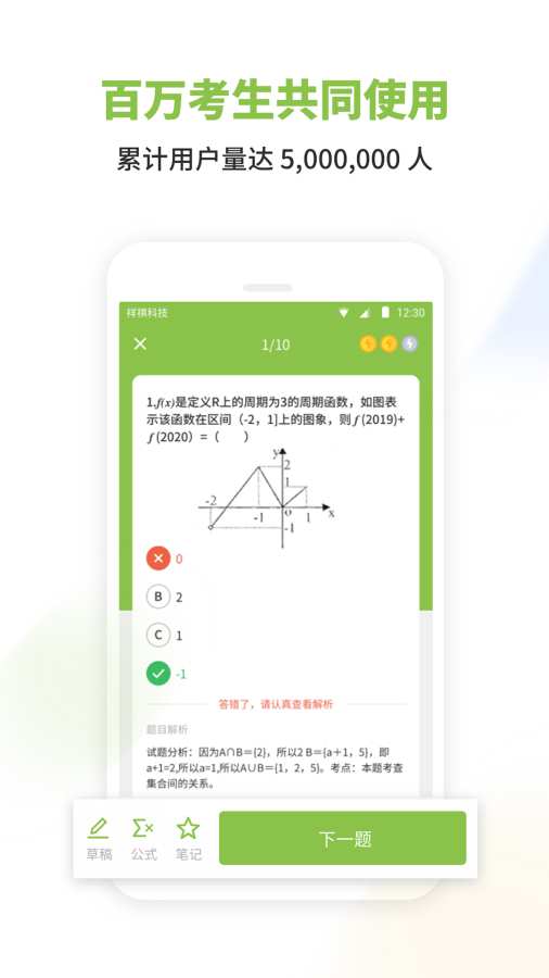 高中数学下载_高中数学下载攻略_高中数学下载下载