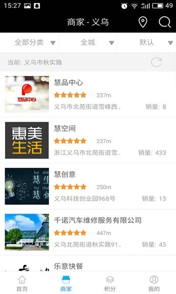惠美生活app_惠美生活appiOS游戏下载_惠美生活app官方正版