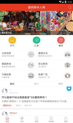 墨西哥华人网app_墨西哥华人网app中文版_墨西哥华人网app手机游戏下载