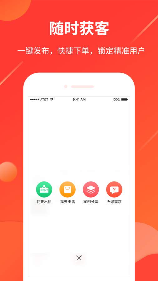 舞佰app_舞佰app下载_舞佰app中文版下载