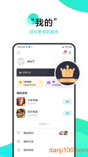 小米游戏中心下载官方app_小米游戏中心APP版2022下载v12.2.0.300 手机版