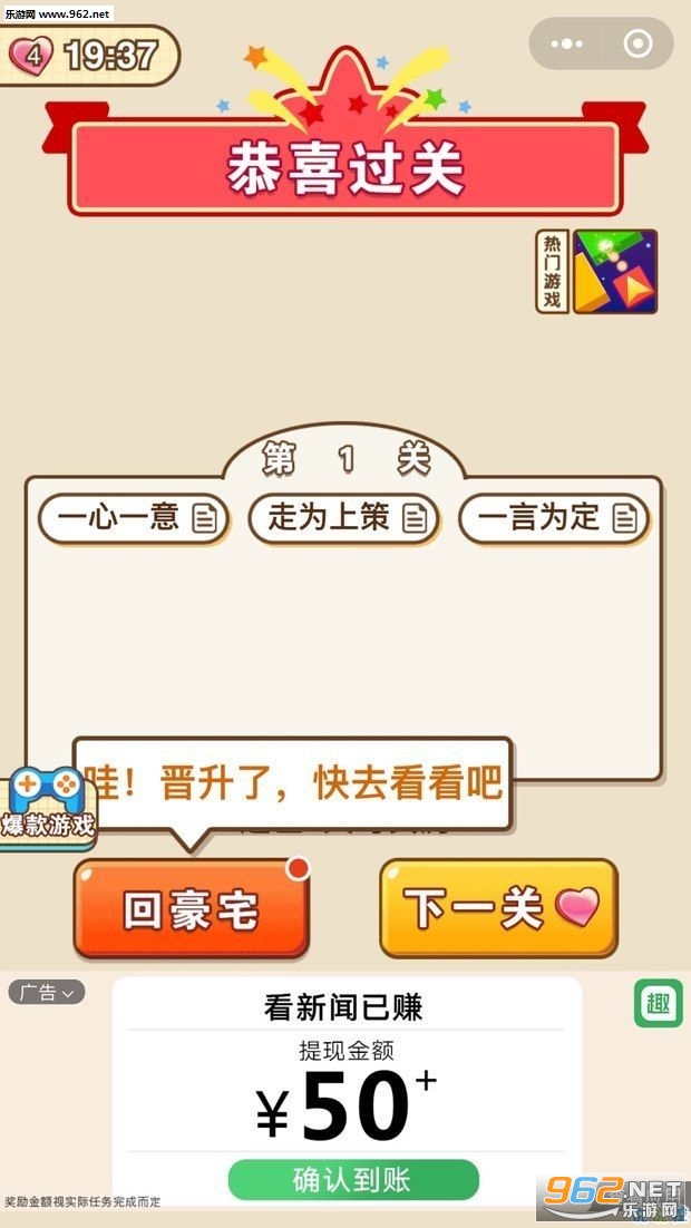 夫子教成语红包版_夫子教成语红包版手机版_夫子教成语红包版最新版下载