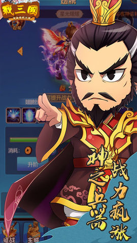 挂机吧三国变态版