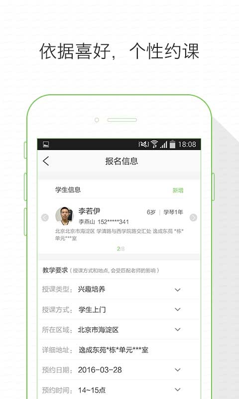 附近学app_附近学app安卓版下载_附近学app手机版安卓