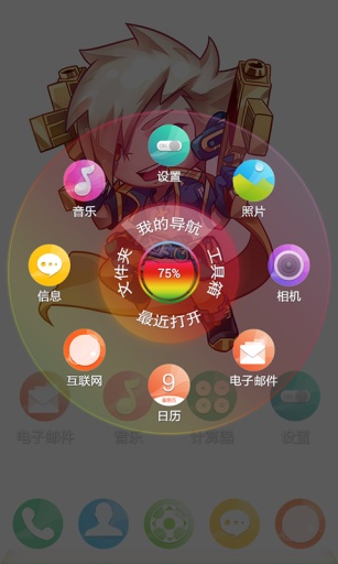 天天酷跑-宝软3D主题app_天天酷跑-宝软3D主题app最新版下载