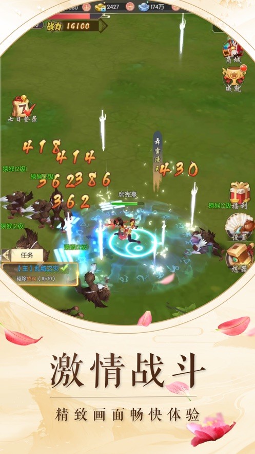 听剑ios