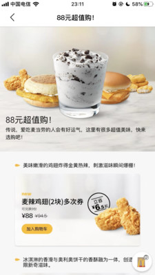 麦当劳Pro下载_麦当劳Pro下载最新官方版 V1.0.8.2下载 _麦当劳Pro下载积分版