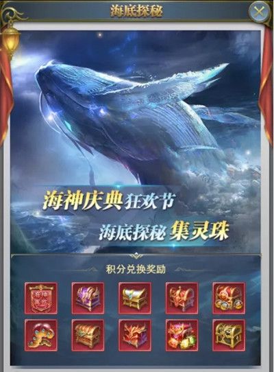 斗罗大陆h5国庆2021活动有哪些？海神庆典招财猫活动上线公告[多图]图片2