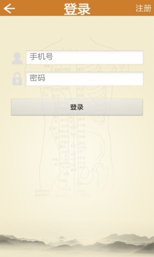 奕灸宝app_奕灸宝app破解版下载_奕灸宝app电脑版下载
