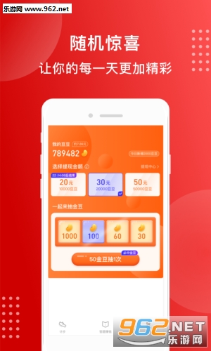 每日零花(走路赚钱)安卓软件下载_每日零花(走路赚钱)安卓软件下载攻略