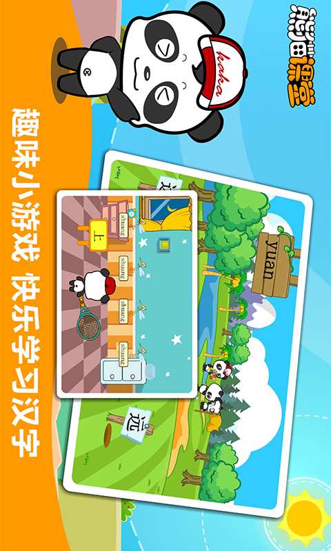 西师大二年级app_西师大二年级app攻略_西师大二年级app手机版安卓