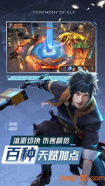精灵盛典天使服下载_精灵盛典天使服务器下载v1.44.2 手机版