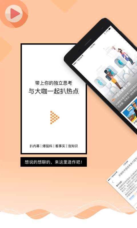 言值app_言值app手机版安卓_言值app官方正版