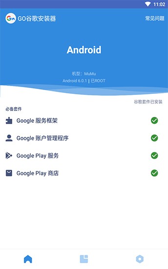 最新谷歌三件套下载_最新谷歌三件套下载手机游戏下载_最新谷歌三件套下载小游戏