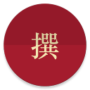 简诗 简诗
