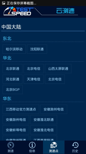 云测速app_云测速app安卓版下载V1.0_云测速app小游戏