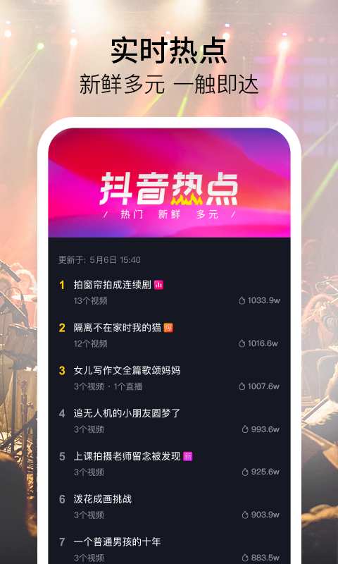 抖音短视频app_抖音短视频安卓版app_抖音短视频 12.2.0手机版免费app