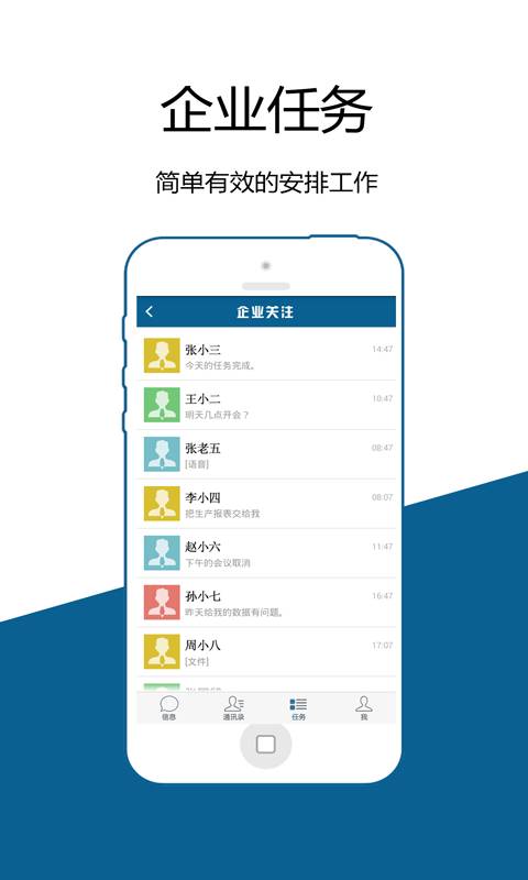 企业关注app_企业关注app小游戏_企业关注appapp下载