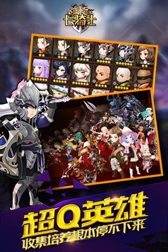 七骑士app_七骑士appios版_七骑士app中文版下载
