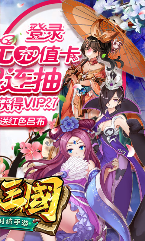 一二三国送328充值_一二三国送328充值公益服_变态版一二三国送328充值无限元宝服_一二三国送328充值官网