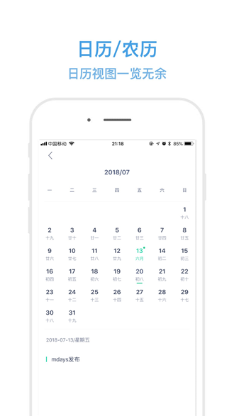 纪念日mDays下载_纪念日mDays下载中文版_纪念日mDays下载ios版下载