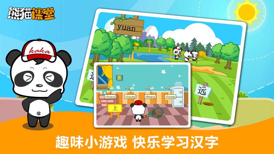 语文S一年级app_语文S一年级app官方版_语文S一年级app下载