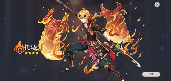 原神托马武器圣遗物搭配攻略大全 托马最强武器圣遗物推荐一览[多图]图片1