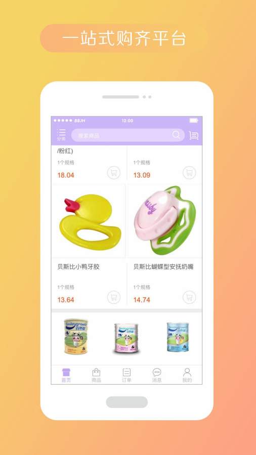 宝贝计划母婴app_宝贝计划母婴app小游戏_宝贝计划母婴app下载