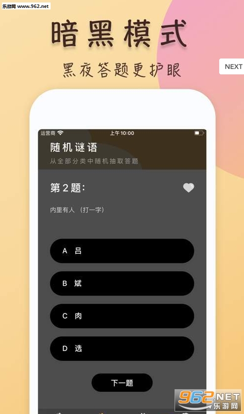 灯泡谜语红包网赚版_灯泡谜语红包网赚版手机版_灯泡谜语红包网赚版中文版下载