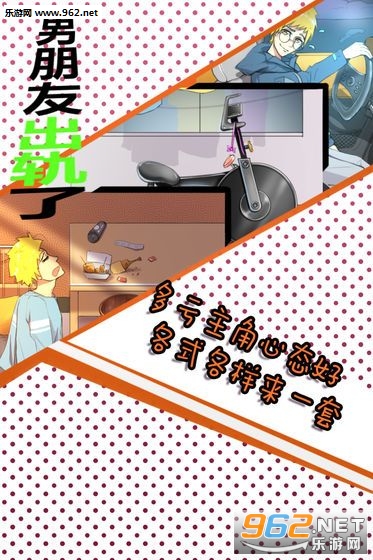 渣男模拟器劈腿2_渣男模拟器劈腿2手机版安卓_渣男模拟器劈腿2安卓版下载