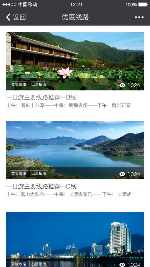 逸享黄岩app_逸享黄岩app官方正版_逸享黄岩appiOS游戏下载