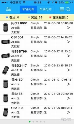 慧视通手机查车安卓版下载