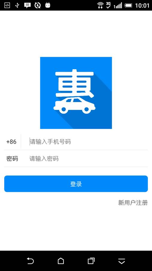 惠加油app_惠加油app安卓手机版免费下载_惠加油app小游戏