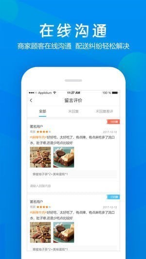 软咖商家