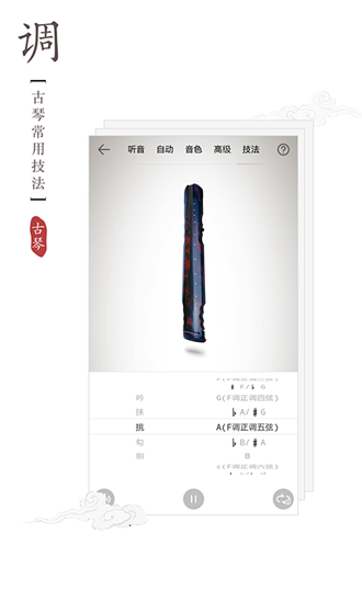 扬琴调音器软件下载_扬琴调音器软件下载中文版_扬琴调音器软件下载中文版