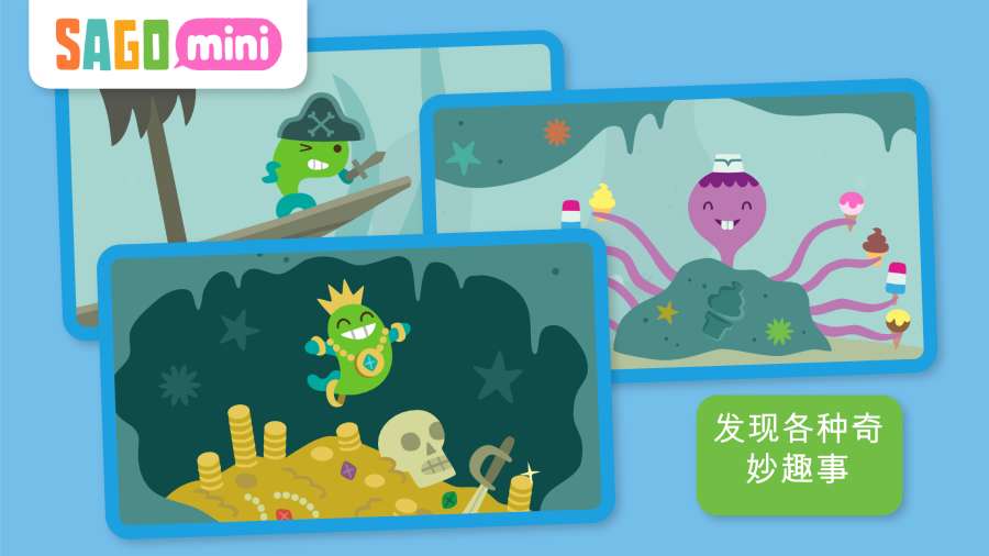赛哥迷你 海洋冒险app_赛哥迷你 海洋冒险app最新官方版 V1.0.8.2下载 _赛哥迷你 海洋冒险app官网下载手机版