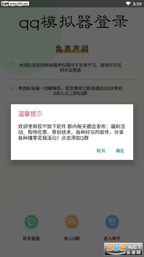qq模拟器在线模拟