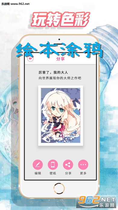 绘本涂鸦手机版