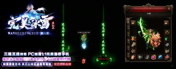 442bx完美冰雪无限元宝版下载_442bx完美冰雪无限元宝版传奇手机appAPP版v3.88
